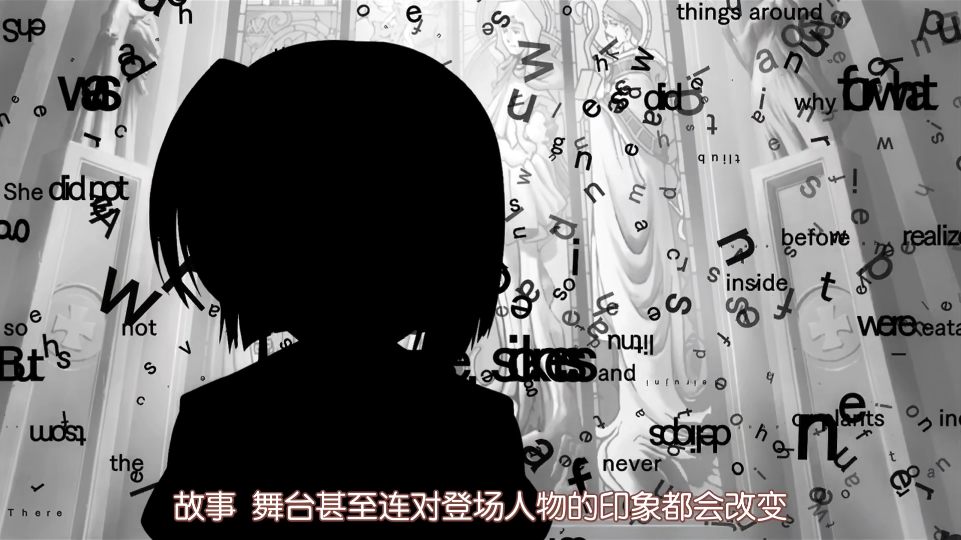 人物的剪影和背后混乱的字母，喻指对于千寻来说，维系人格与意义的力量是脆弱的。