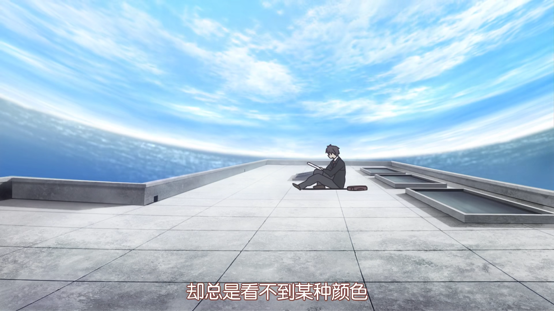 天空使用鱼眼镜头，但天台部分是正常的。