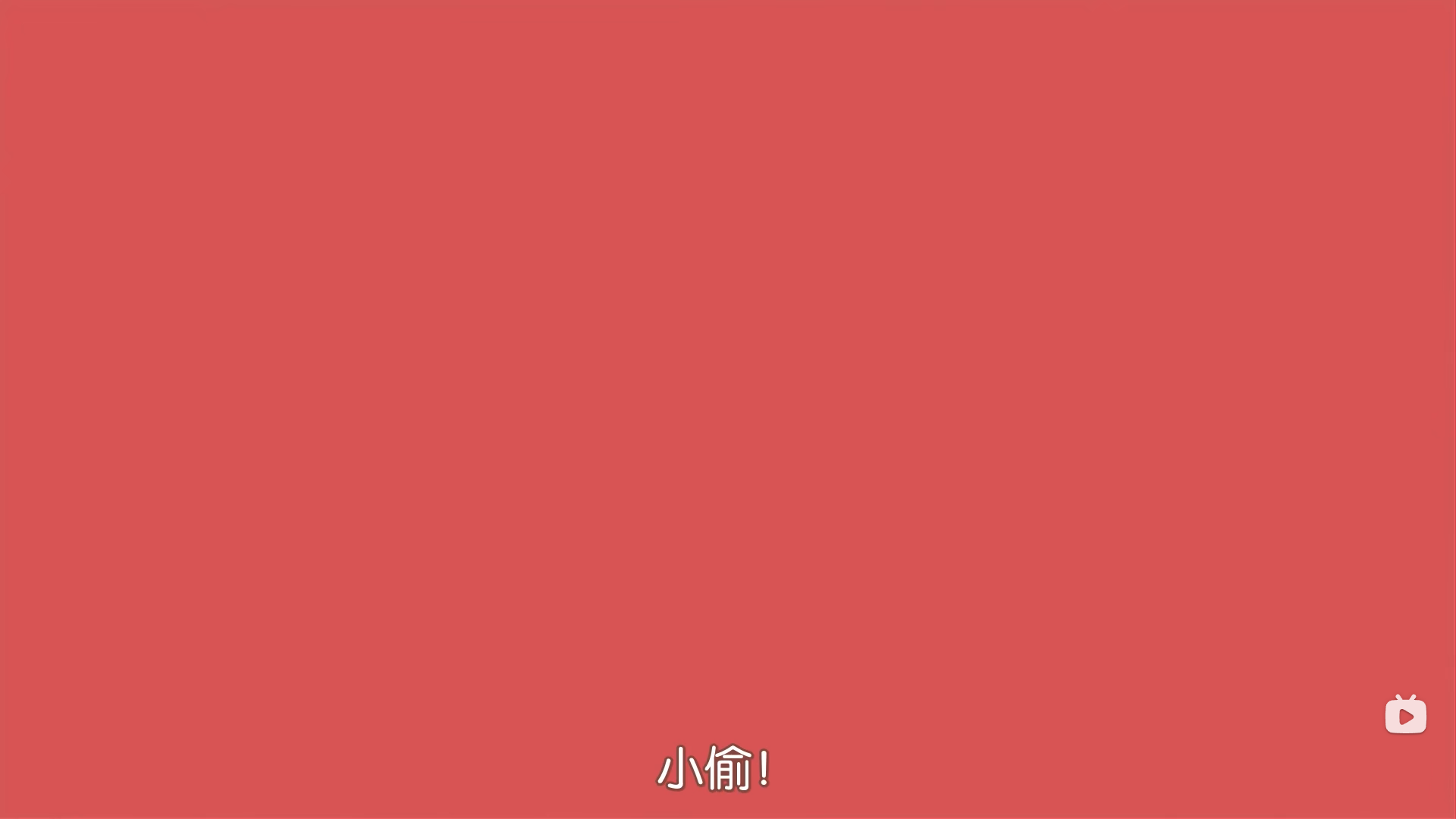 宫子登场，这里使用红色填充了整个画面，这种手法可以说是极其罕见的。